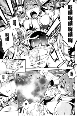 Page 129 of Haiboku Shoujo