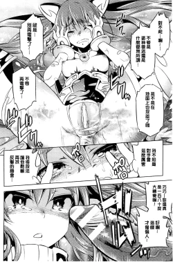 Page 130 of Haiboku Shoujo