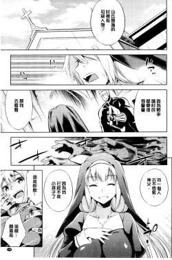 Page 141 of Haiboku Shoujo