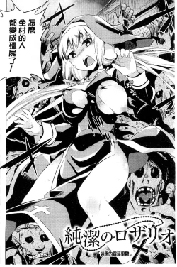 Page 142 of Haiboku Shoujo