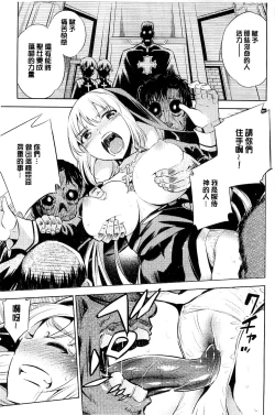 Page 147 of Haiboku Shoujo