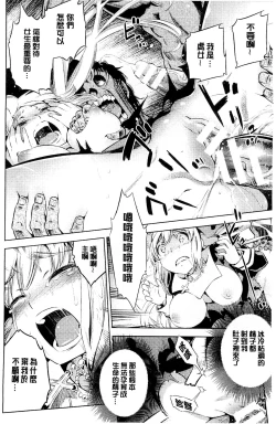 Page 154 of Haiboku Shoujo