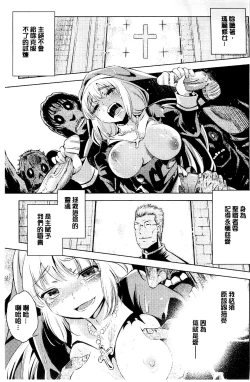 Page 155 of Haiboku Shoujo