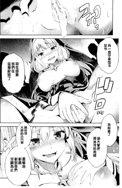 Page 156 of Haiboku Shoujo