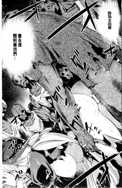 Page 159 of Haiboku Shoujo