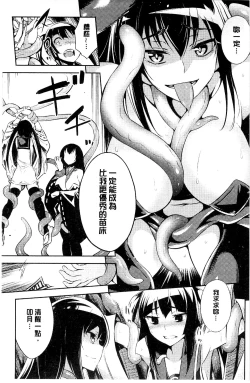 Page 167 of Haiboku Shoujo