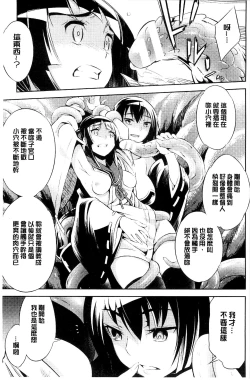 Page 169 of Haiboku Shoujo