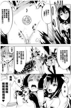 Page 17 of Haiboku Shoujo