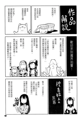 Page 183 of Haiboku Shoujo