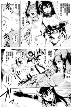 Page 18 of Haiboku Shoujo