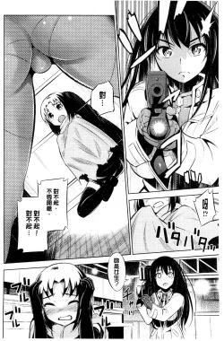 Page 30 of Haiboku Shoujo