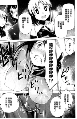 Page 36 of Haiboku Shoujo