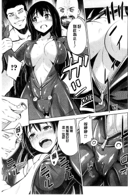 Page 39 of Haiboku Shoujo