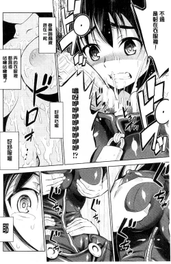 Page 46 of Haiboku Shoujo