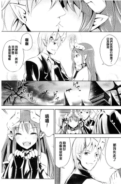 Page 53 of Haiboku Shoujo