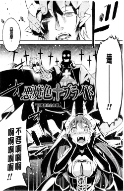 Page 54 of Haiboku Shoujo