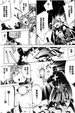 Page 55 of Haiboku Shoujo