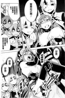 Page 61 of Haiboku Shoujo