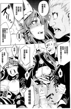 Page 62 of Haiboku Shoujo