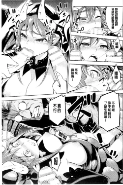 Page 65 of Haiboku Shoujo