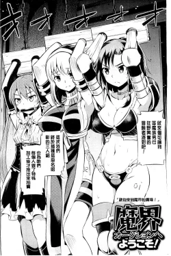 Page 6 of Haiboku Shoujo