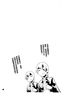 Page 73 of Haiboku Shoujo