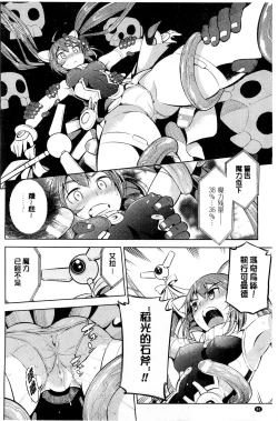 Page 82 of Haiboku Shoujo