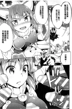 Page 83 of Haiboku Shoujo