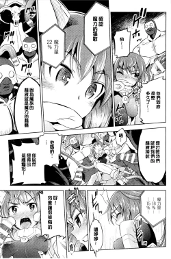 Page 85 of Haiboku Shoujo