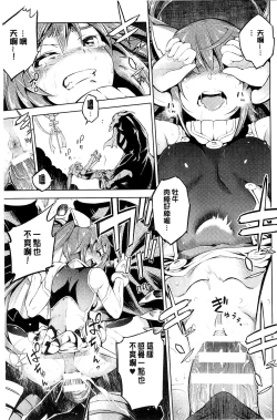 Page 89 of Haiboku Shoujo