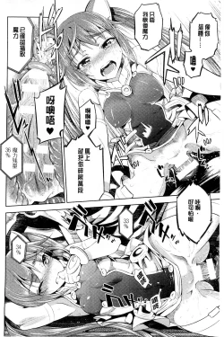 Page 90 of Haiboku Shoujo