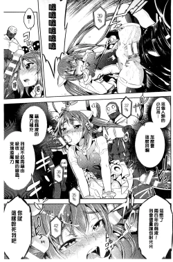 Page 91 of Haiboku Shoujo