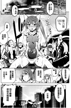 Page 94 of Haiboku Shoujo