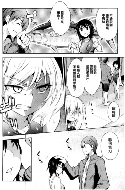 Page 98 of Haiboku Shoujo