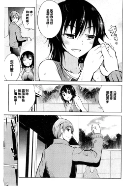 Page 99 of Haiboku Shoujo