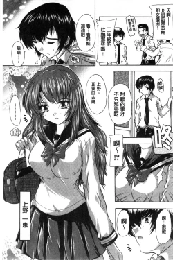 Page 103 of Inuke! Harem Gakuen
