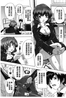 Page 105 of Inuke! Harem Gakuen