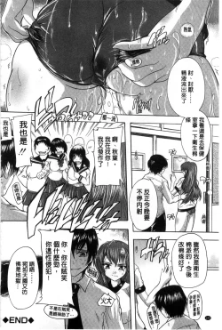 Page 124 of Inuke! Harem Gakuen