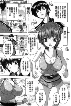 Page 126 of Inuke! Harem Gakuen