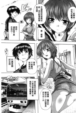 Page 127 of Inuke! Harem Gakuen