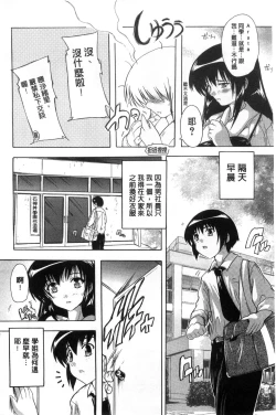 Page 12 of Inuke! Harem Gakuen