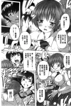 Page 139 of Inuke! Harem Gakuen