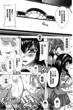 Page 162 of Inuke! Harem Gakuen