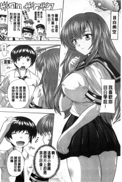 Page 187 of Inuke! Harem Gakuen