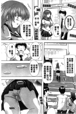 Page 188 of Inuke! Harem Gakuen