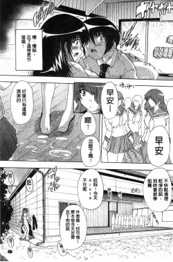 Page 27 of Inuke! Harem Gakuen