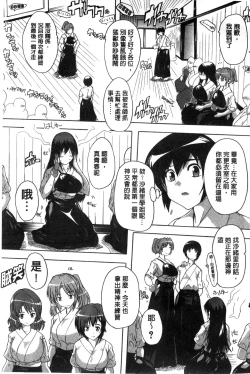Page 43 of Inuke! Harem Gakuen