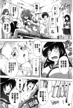 Page 62 of Inuke! Harem Gakuen