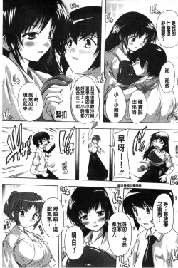 Page 67 of Inuke! Harem Gakuen