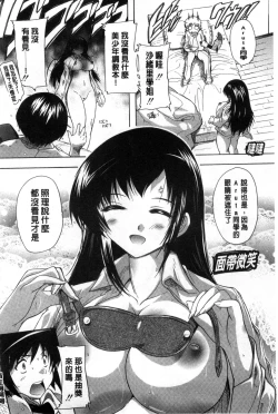 Page 70 of Inuke! Harem Gakuen